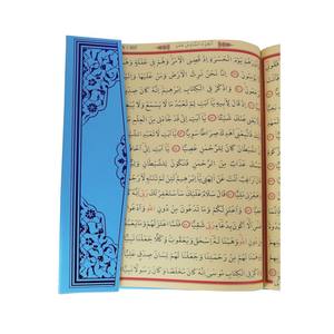 Corán Sagrado Azul de 125 Páginas, Tamaño 25cm/34cm, con Cubierta de Cartón Duro para el Aprendizaje del Corán para Bebés - Product Image 3