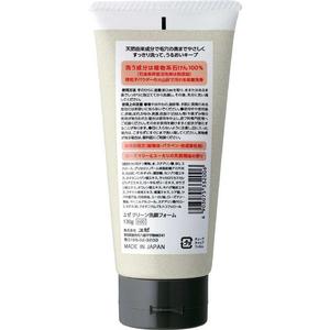 Mousse nettoyante visage à l'ash volcanique de Sakurajima 130g, soin hydratant pour les pores, fabriqué au Japon - Product Image 3
