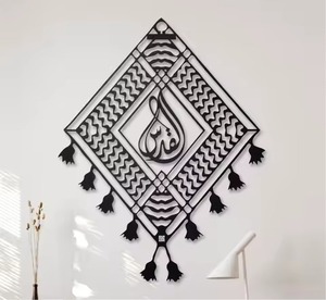 Art mural islamique unique en métal artisanal mettant en valeur la calligraphie arabe et les motifs géométriques pour la décoration moderne de la maison et le Ramadan - Product Image 1