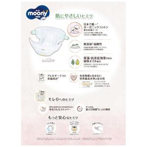 La mejor cinta de pañales desechable orgánica para bebés de calidad japonesa más segura, tamaño L, Ultra suave, transpirable, 38 Uds. Pañales en 4 paquetes, 1 cartón - Product Image 2