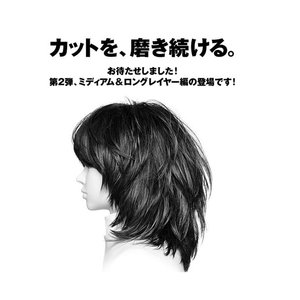 หนังสือบรรยายเรื่องความงามของญี่ปุ่น โดยทาคาโอะ โอคามูระ ชุด MINX Base Cut Bible เล่มที่ 2 - Product Image 2