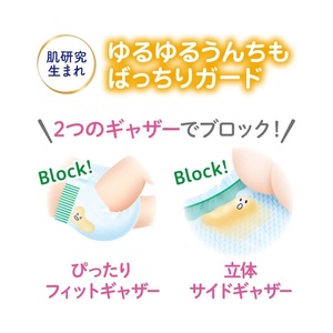 Le plus récent pantalon KAO S80 fabriqué au Japon couche-culotte pour bébé paquet Jumbo coton doux et moelleux garde propres et secs couches pour bébé en gros - Product Image 6
