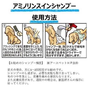 Joypet Amino Rinse-in Shampoo 350ml Champú para Gatos Botella Principal para Uso en Baño para el Cuidado y Limpieza de Mascotas - Product Image 4