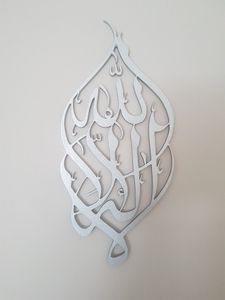 Art mural élégant en calligraphie islamique argentée avec un design circulaire complexe pour la décoration spirituelle moderne de la maison - Product Image 6