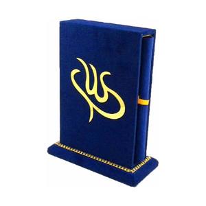 Corán Sagrado Azul Marino de Tamaño Mediano 292 con Caja de Terciopelo Sellada - Product Image 3