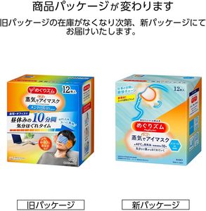 Megrhythm หน้ากากตาอบไอน้ำ12แผ่นพร้อมเมนทอลสำหรับลดความเมื่อยล้าของดวงตา - Product Image 6