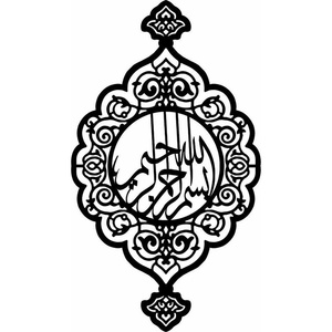 Calligraphie islamique de forme rectangulaire Superbe art mural en métal personnalisé Conceptions artisanales uniques pour transformer votre espace - Product Image 4