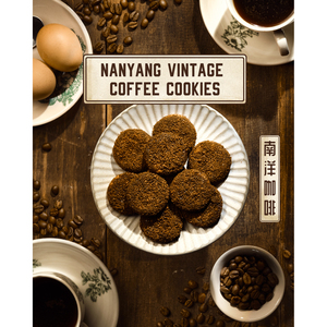 Biscuits ronds vintage Nanyang de Malaisie - Product Image 2