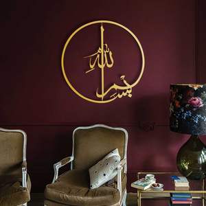 Three Piece Gold and Silver Islamic Calligraphy Wall <b>Art</b> <b>Set</b> with Grand Circular Design for Luxury Home Display - Product Image 5