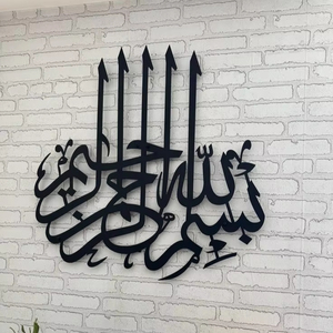 Art mural islamique unique en métal découpé au laser avec calligraphie arabe classique et motifs décoratifs complexes - Product Image 1
