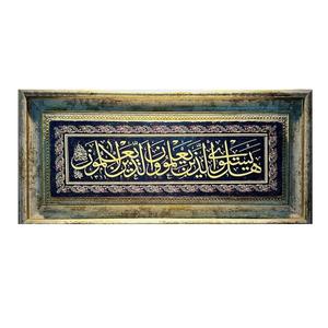 Arte Mural Islámico para Eid - Ramadán, Arte Mural Islámico con Caligrafía Árabe, Pósters Decorativos para Sala de Estar - Product Image 4