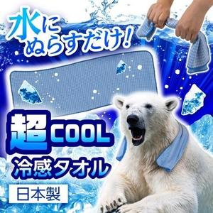 Toalla Deportiva Refrescante Ice Non Extreme Cooling, 1 Pieza - Enfriamiento por Contacto para Alivio del Calor - Product Image 2