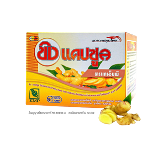 ผงขิง500มก. แบบไทยสกัด100แคปซูล/กล่องการเพาะปลูกแบบธรรมชาติยี่ห้อ kmp - Product Image 1