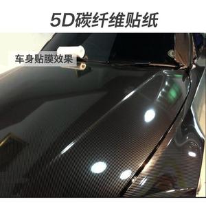 Película de envoltura de vinilo de fibra de carbono brillante <span class=keywords><strong>3D</strong></span> 4D 5D, Pegatina autoadhesiva para coche PET de alto brillo - Product Image 3