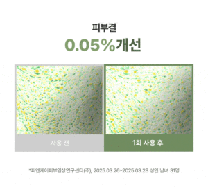 Trío de Cremas Limpiadoras Orgánicas con Aromas Frescos de Arroz Verde, Musk y Rosa Mosqueta - Product Image 6