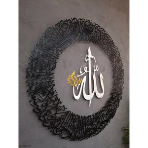 Unique Design Wall <b>Art</b> Ayatul Kursi Home Living Room Decoration Ramadan Gifts Gold Arabic Calligraphy Islamic Wall <b>Art</b> Decor - Product Image 4