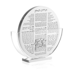 Juego de regalo de Banco redondo acrílico para tradiciones judías Elegante y funcional con soporte y tarjeta Birchat Hamazon - Product Image 4