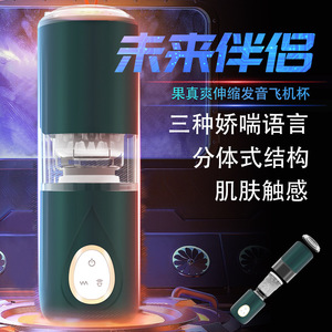 Masturbador Masculino Automático Giratorio con Sonido, Juguete Sexual para Hombres - Product Image 2