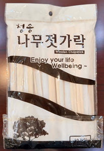 Food grade wooden chopsticks Wood Round Disposable Chopsticks - Product Image 6