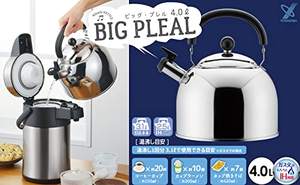 กาต้มน้ำแบบมีเสียงหวีด ยี่ห้อโยชิคาวะ ผลิตในญี่ปุ่น 2 ชิ้น ทำจากโลหะ ใช้กับเตาได้ ทำความสะอาดง่าย - Product Image 3