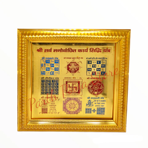 Shree sarva manovanchit <span class=keywords><strong>karya</strong></span> siddhi yantra kinh doanh mạnh mẽ & Quà tặng khuyến mãi - Product Image 1