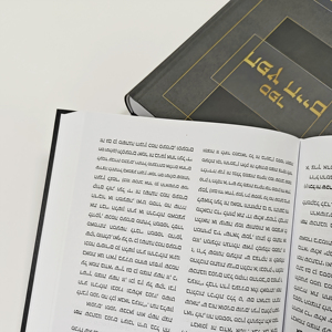 Sfrei krikha Kasha be'ta'ama ishiyit - Product Image 4