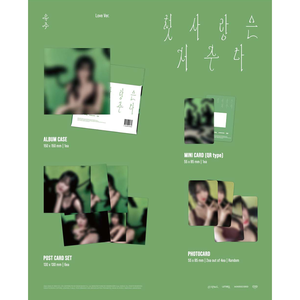 YUJU - First Love Is a Curse อัลบั้มซิงเกิลพิเศษรุ่นแพลตฟอร์ม (First/Love/Curse) - Product Image 3