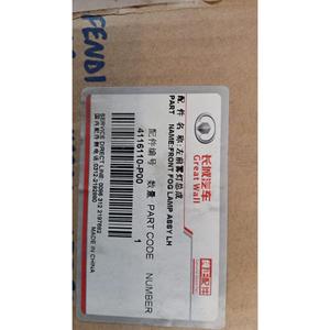GREAT WALL MOTOR Steed 1ère Série (06>) FEU ANTIBROUILLARD AVANT 4116110-P00 - Product Image 5