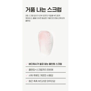 Nouveau Gommage Moussant Corporel 100g Coloré pour Soins des Poils Incarnés et Éclat de la Peau - Product Image 6