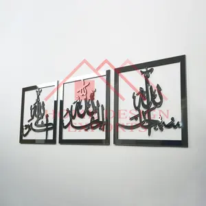 Acrílico abstracto versos islámicos colgante pared arte decoración-ecológico tamaño personalizable para sala de estar decoración del hogar - Product Image 1