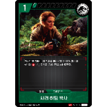 Jurassic Park TCG Starter Deck 01 Age of Dinosaurs Version coréenne 75 cartes - Product Image 4
