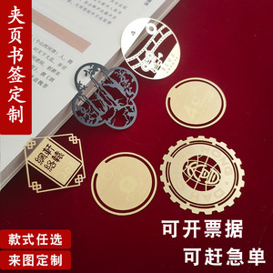 <b>Metal</b> Hollow <b>Bookmark</b> Brass Ruler Design Student Gift Museum Souvenir - Product Image 4