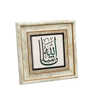 Natural Stone Print <b>Islamic</b> <b>Wall</b> Art Table Luxury Home <b>Decorative</b> Model Perfect Gift for Ramazan in Turkey New Model - Product Image 4