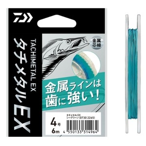 Línea de Pesca DAIWA TACHIMETAL EX Verde Mar 6m (Números: 1.75/2/2.5/3/4/5/6/8/10) - Product Image 1