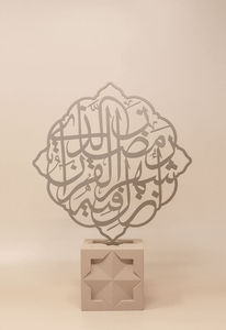 Handmade Metal Ramadan Decor Centerpiece With Shiny Finish Suitable For Elegant Dining Tables And Religious Events - Product Image 5
