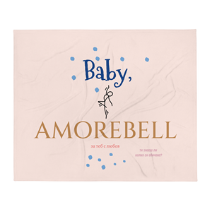 Coperta Ipoallergenica AmoreBell per Pelli Sensibili, Confortevole e Delicata sulla Pelle - Product Image 1
