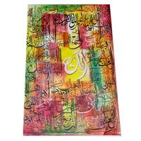 Peintures islamiques faites à la main de haute qualité 99 noms d'Allah-Al Asma ul Husna