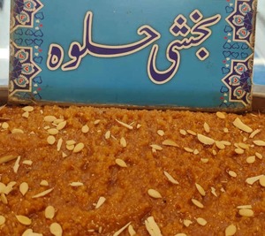 ฮาลวาตะวันออกกลาง รสชาติแท้ วัตถุดิบออร์แกนิก - Product Image 6