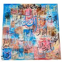 Peintures islamiques faites à la main de haute qualité 99 noms d'Allah-Al Asma ul Husna