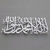 Décoration murale moderne en métal léger et durable avec calligraphie arabe, finition argentée poudrée attrayante, pour la maison, thème Ramadan