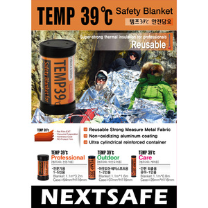 NEXTSAFE Couverture d'urgence professionnelle 320cm X 110cm Réutilisable avec revêtement en aluminium anti-diffusion pour une chaleur durable - Product Image 3
