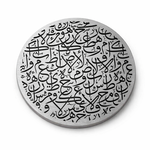 Sous-verre gravé élégant en aluminium avec calligraphie arabe Bismillah Allahu Akbar, très vendu, pour la décoration de la maison islamique - Product Image 2