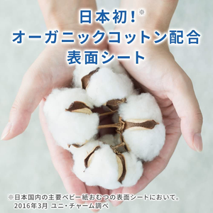 Couches pour bébé de bonne qualité, naturelles, jetables, prévention des fuites 3D, douces, respirantes, en coton, fabriquées au Japon, Unicharm Moonyman, bande adhésive M46 - Product Image 3