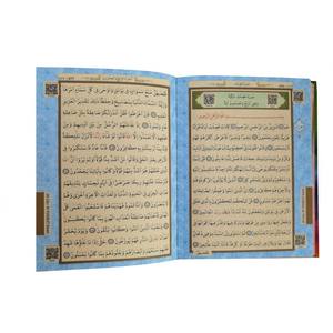 คัมภีร์กุรอานขนาดพกพา 302 สำหรับการอ่านระหว่างเดินทาง - Product Image 3