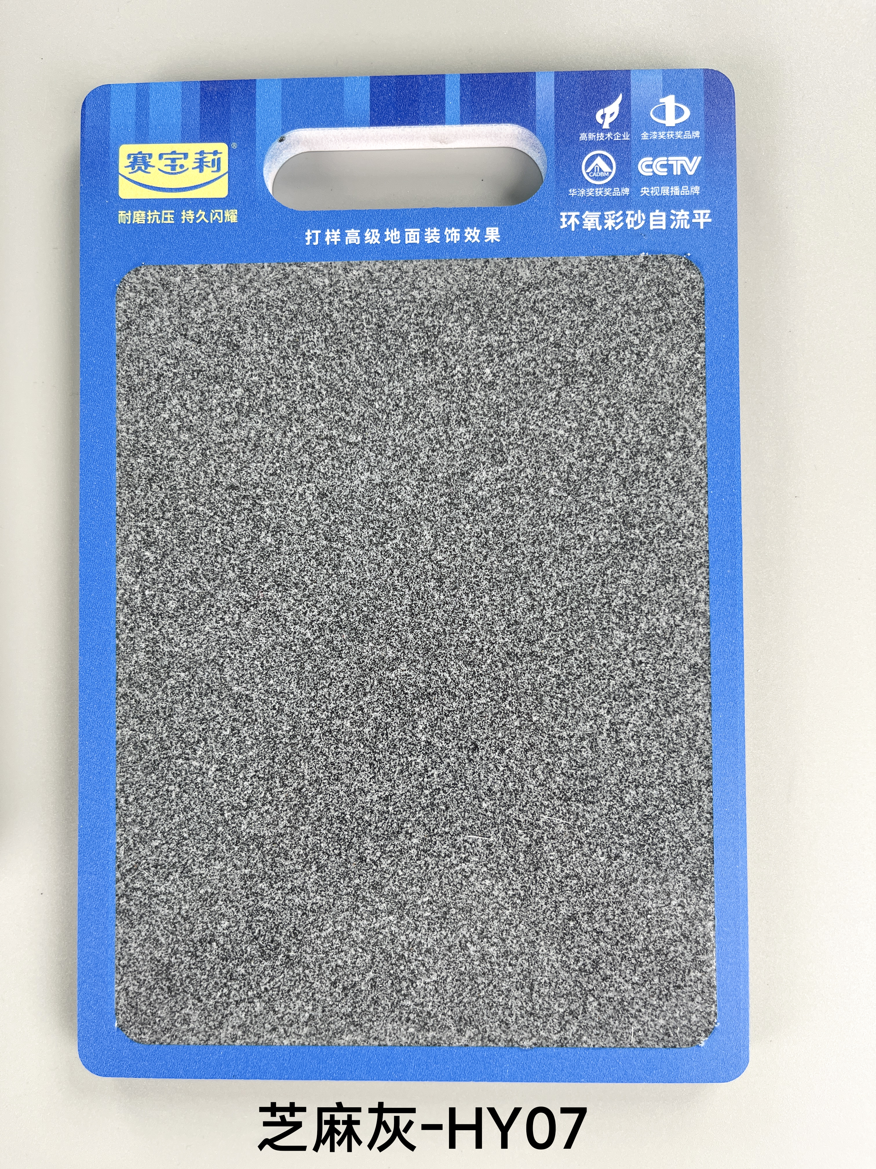Sesame Grey-HY07