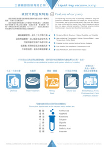 ISO9001 Model SWP-1/2 Single-Satge Liquid <b>Ring</b> Vacuum Pump - Product Image 2