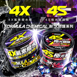 Abrillantador de Superficies de Vehículos de Máxima Durabilidad con Brillo Espectacular - Product Image 6