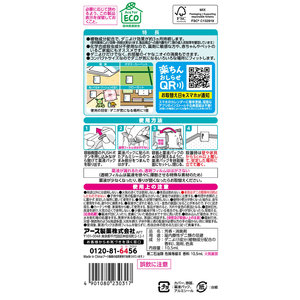 Earth Pharmaceutical Co. Ltd. 10.5ml Stand-Type Earth Mite Repellent <b>Soap</b> <b>Scent</b> Yokerundani for Household Use - Product Image 2
