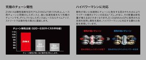 Hecho en Japón DID Cadena de plata con anillo en X para motocicleta, 525ZVM-X S & S 120ZB, 525, 120, eslabones - Product Image 3
