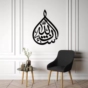 Modern Design Inshallah Calligraphy Wall Art Metallic Wall Art at Wholesale Direct From the Factory Price for Home Hotel Office - Product Image 1